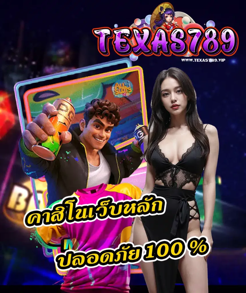 texas789