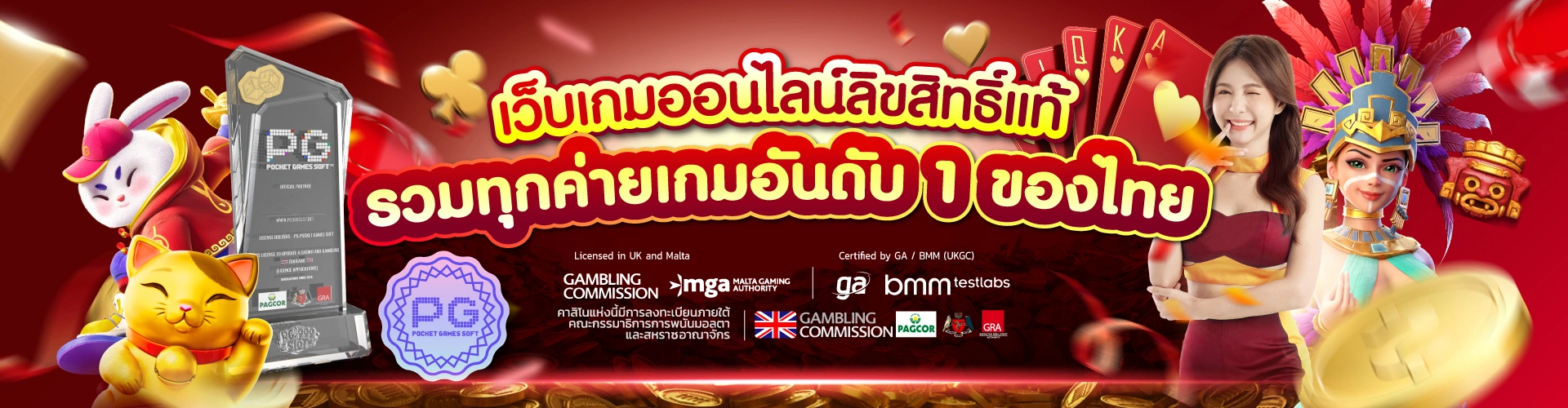 rs11bet ปก